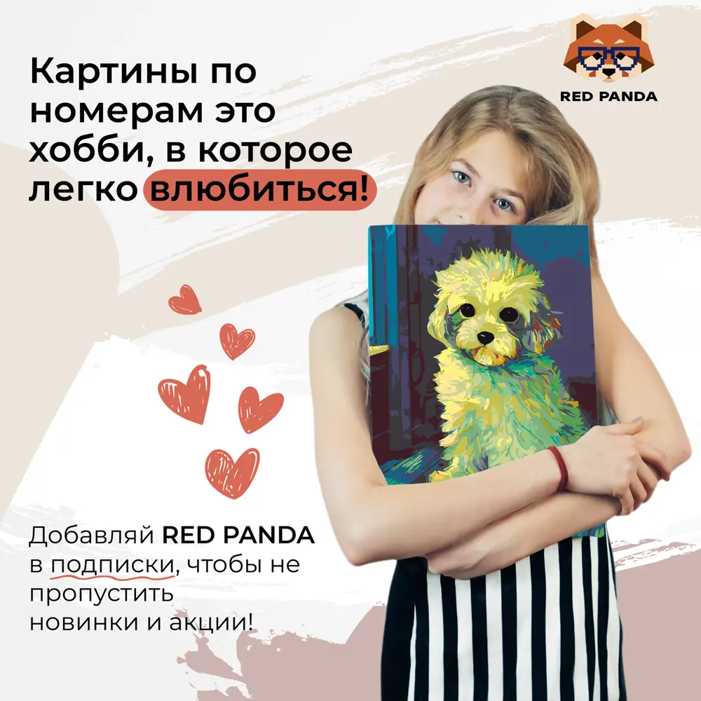 Фото 4 Картина по номерам Red panda Мальтипу в стиле Ван Гога 30x40 см Фото 4 Картина по номерам Red panda Мальтипу в стиле Ван Гога 30x40 см
