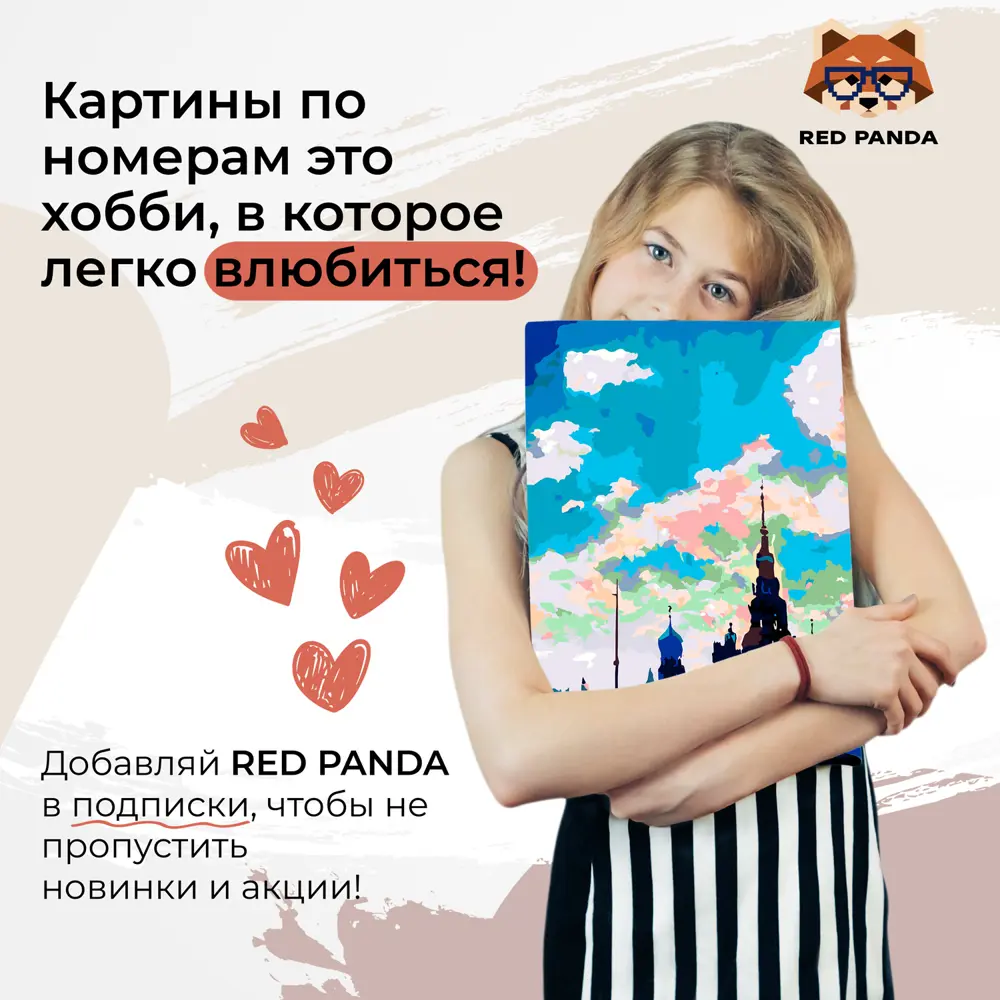 Фото 4 Картина по номерам Red panda Москва в стиле Макото Синкая 30x40 см Фото 4 Картина по номерам Red panda Москва в стиле Макото Синкая 30x40 см