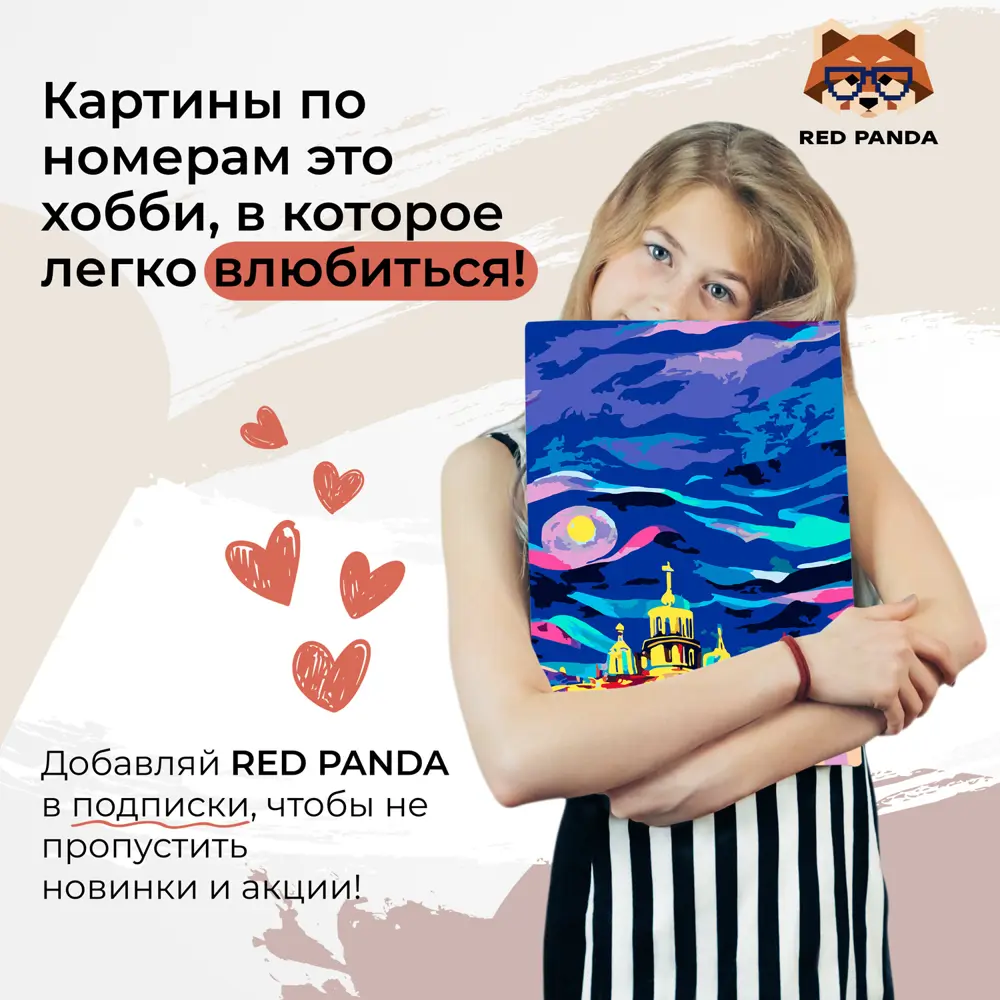Фото 4 Картина по номерам Red panda Петербург глазами Пикассо 30x40 см Фото 4 Картина по номерам Red panda Петербург глазами Пикассо 30x40 см