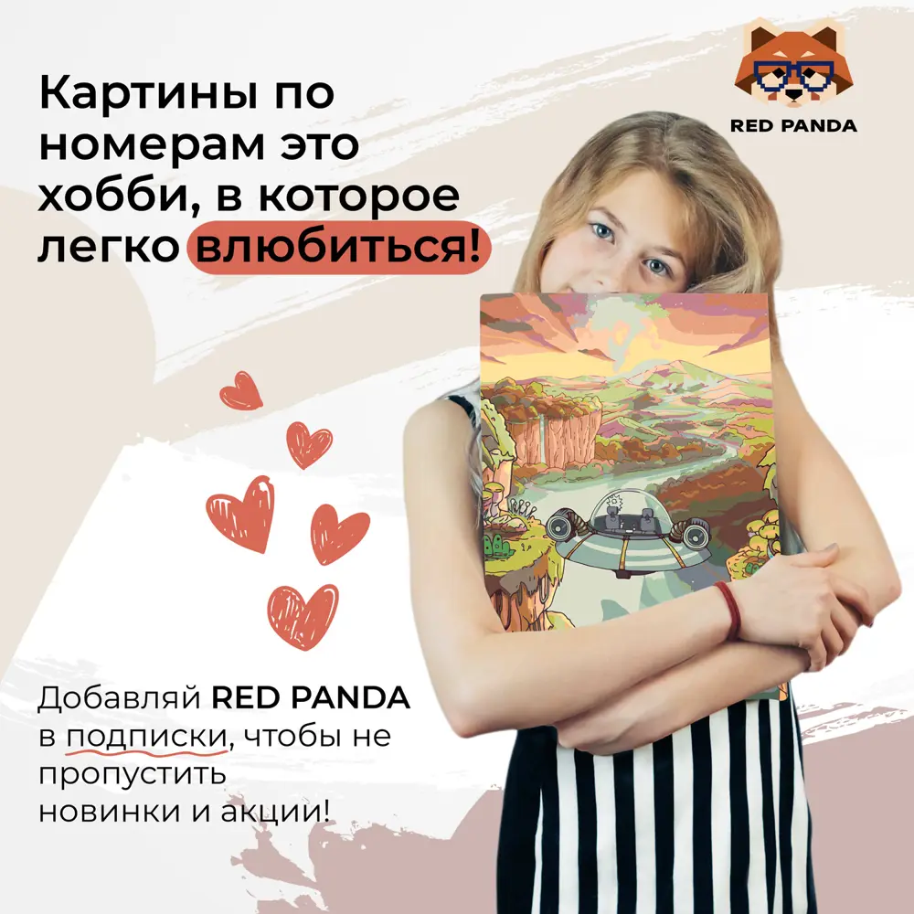 Фото 4 Картина по номерам Red panda Путешествие Рика 30x40 см Фото 4 Картина по номерам Red panda Путешествие Рика 30x40 см