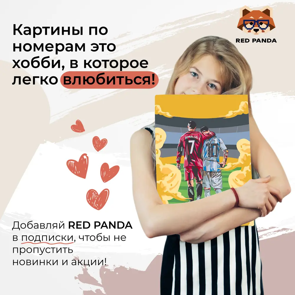 Фото 4 Картина по номерам Red panda Рональдо и Месси 30x40 см Фото 4 Картина по номерам Red panda Рональдо и Месси 30x40 см