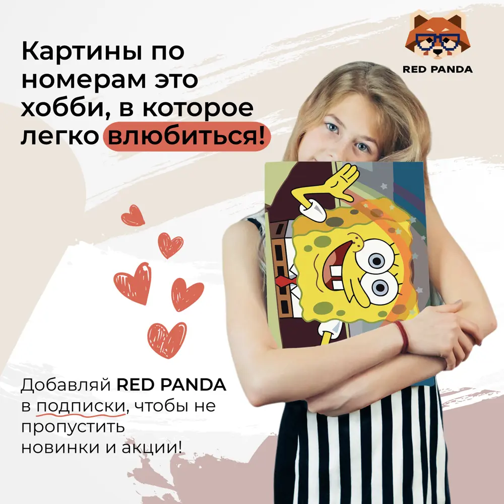 Фото 4 Картина по номерам Red panda Спанч Боб 30x40 см Фото 4 Картина по номерам Red panda Спанч Боб 30x40 см