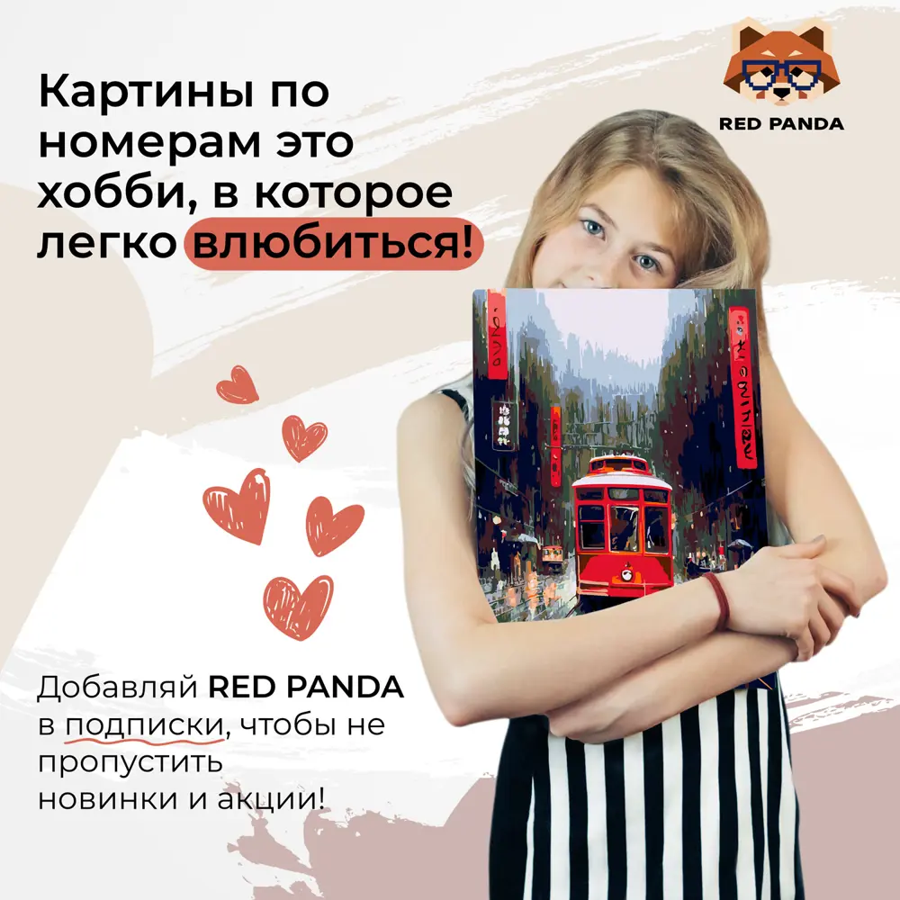 Фото 4 Картина по номерам Red panda Трамвай в дождливом Токио 30x40 см Фото 4 Картина по номерам Red panda Трамвай в дождливом Токио 30x40 см