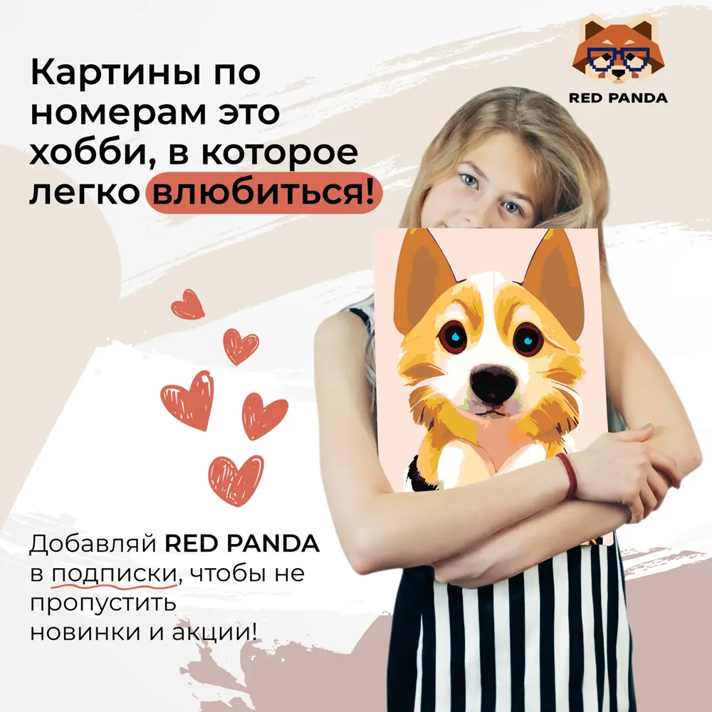 Фото 4 Картина по номерам Red panda Улыбка Корги 30x40 см Фото 4 Картина по номерам Red panda Улыбка Корги 30x40 см