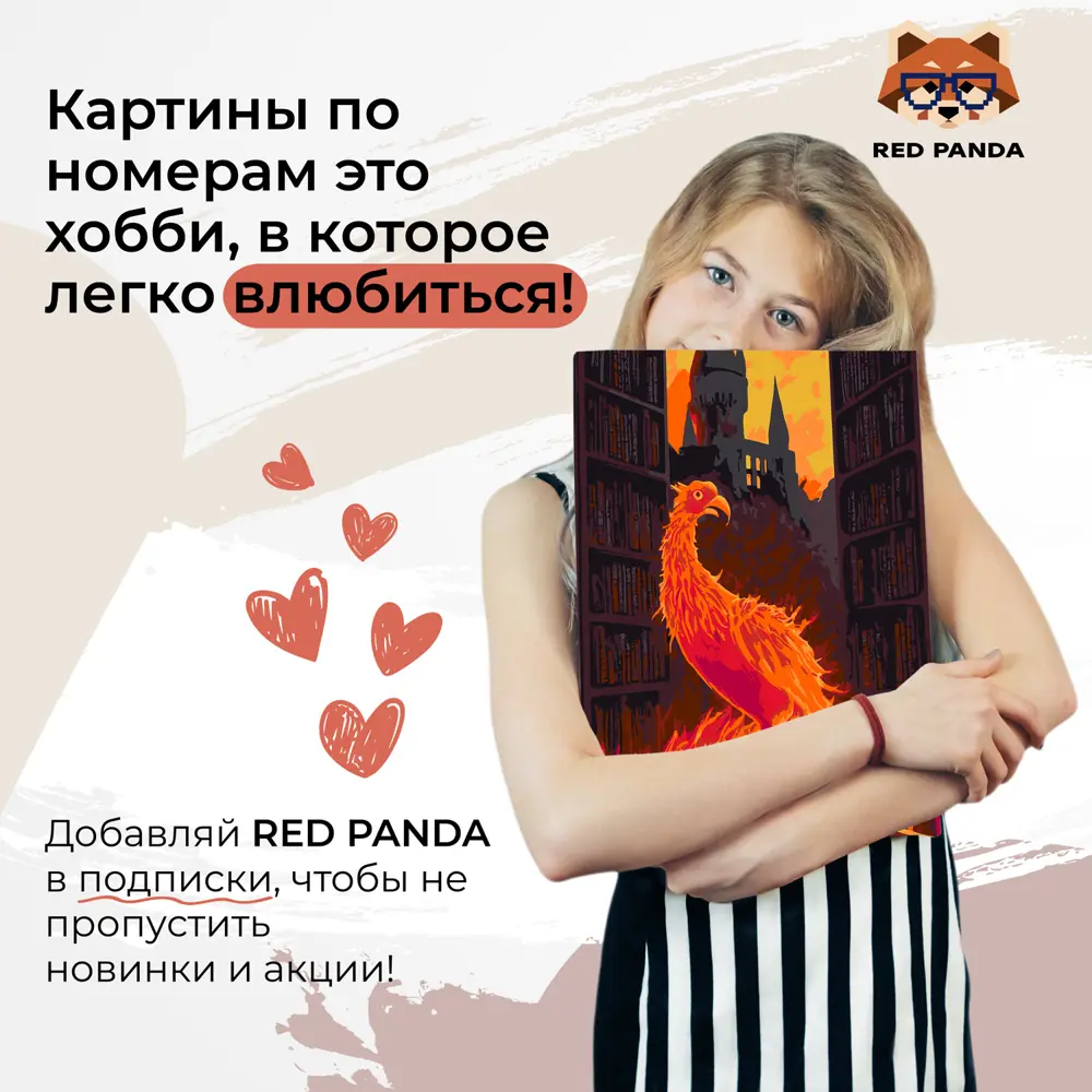 Фото 4 Картина по номерам Red panda Феникс в Школьной Библиотеке 30x40 см Фото 4 Картина по номерам Red panda Феникс в Школьной Библиотеке 30x40 см