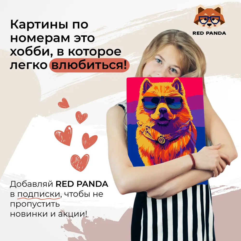 Фото 4 Картина по номерам Red panda Чау-чау В очках 30x40 см Фото 4 Картина по номерам Red panda Чау-чау В очках 30x40 см