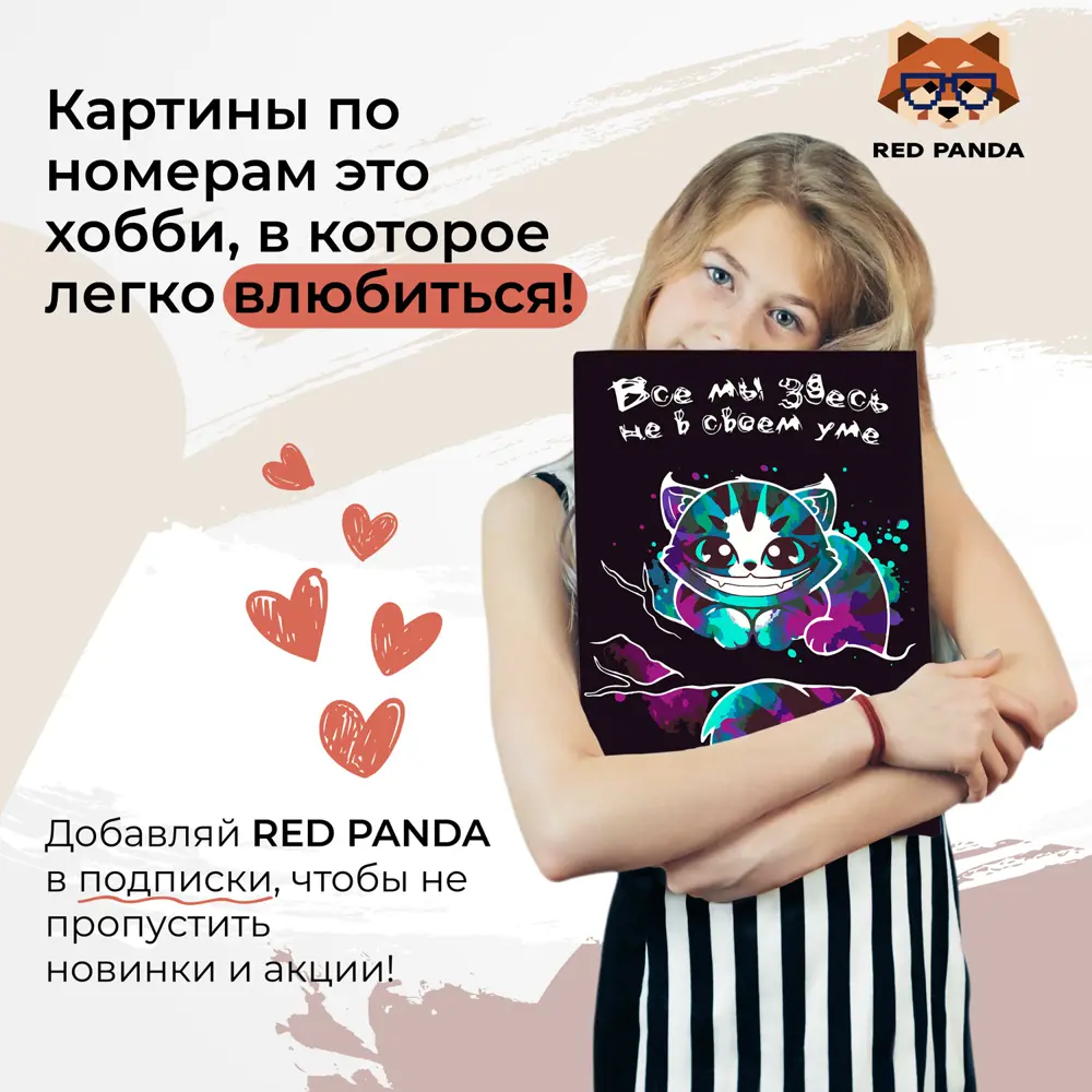 Фото 4 Картина по номерам Red panda Чеширский Кот 30x40 см Фото 4 Картина по номерам Red panda Чеширский Кот 30x40 см