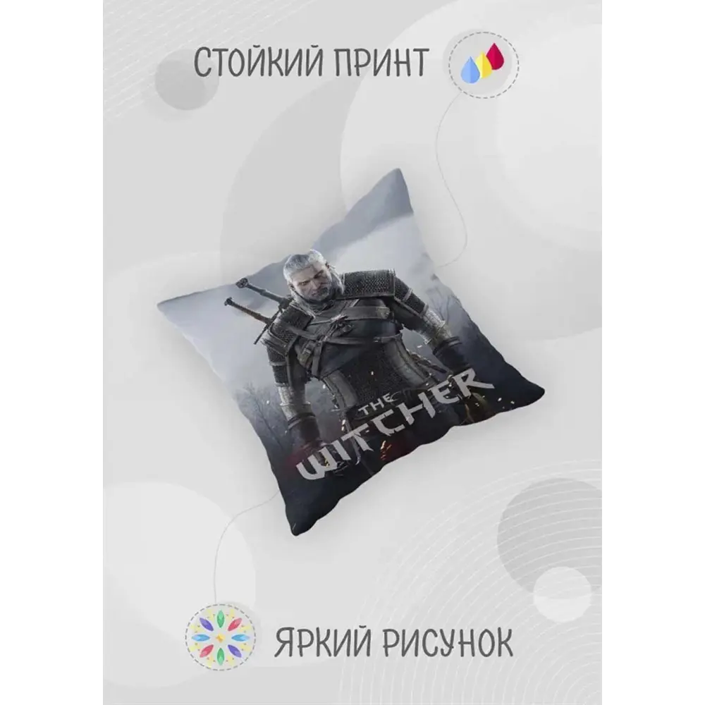 Фото 3 Декоративная подушка Wowmaker 5700-37277, 40x40 см, Геральт Ведьмак (Witcher) Фото 3 Декоративная подушка Wowmaker 5700-37277, 40x40 см, Геральт Ведьмак (Witcher)