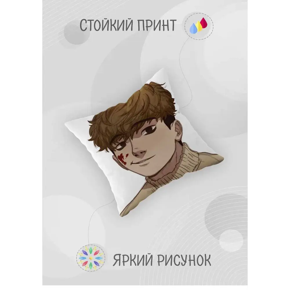 Фото 3 Декоративная подушка Wowmaker 5700-590444, 40x40 см, с принтом Убить сталкера (Killing Stalking) Фото 3 Декоративная подушка Wowmaker 5700-590444, 40x40 см, с принтом Убить сталкера (Killing Stalking)
