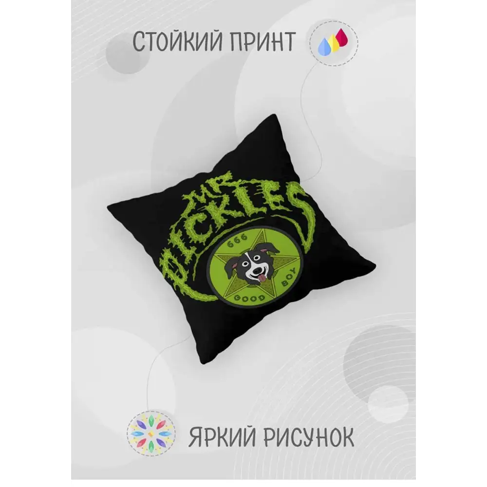 Фото 3 Декоративная подушка Wowmaker 5700-591998, 40x40 см, с принтом Мистер Пиклз Фото 3 Декоративная подушка Wowmaker 5700-591998, 40x40 см, с принтом Мистер Пиклз