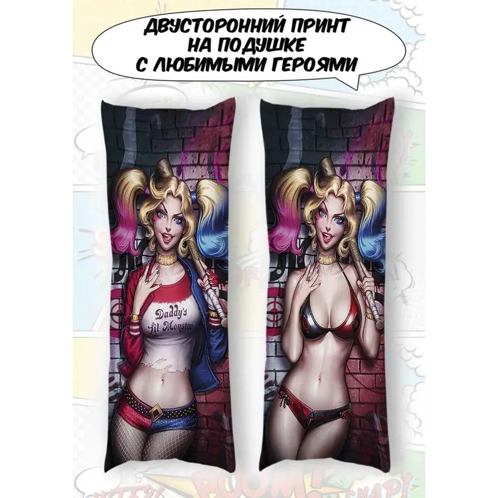 Фото 2 Декоративная подушка Wowmaker 5200-596813, 150x50 см, дакимакура Харли Куин 2 дизайна Фото 2 Декоративная подушка Wowmaker 5200-596813, 150x50 см, дакимакура Харли Куин 2 дизайна