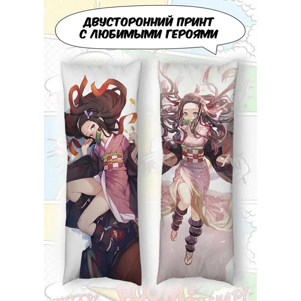 Фото 2 Декоративная подушка Wowmaker 5200-34179, 150x50 см, дакимакура Незуко Камадо Клинок, рассекающий демонов Фото 2 Декоративная подушка Wowmaker 5200-34179, 150x50 см, дакимакура Незуко Камадо Клинок, рассекающий демонов