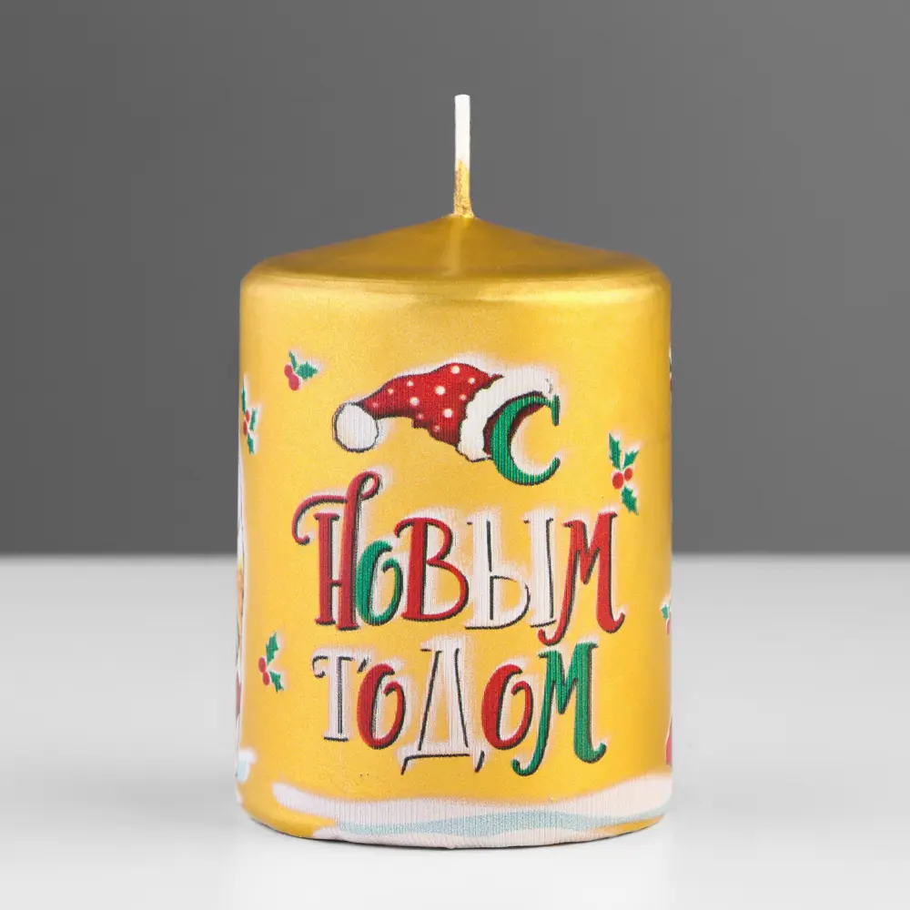 Фото 3 Свеча-цилиндр "С Новым годом! Котята" 6x8 см, 185 г, 25 ч, золото Фото 3 Свеча-цилиндр "С Новым годом! Котята" 6x8 см, 185 г, 25 ч, золото
