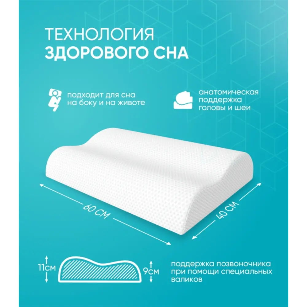 Фото 4 Подушка анатомическая Askona Memory Expert 40x60 см, пена с эффектом памяти Фото 4 Подушка анатомическая Askona Memory Expert 40x60 см, пена с эффектом памяти