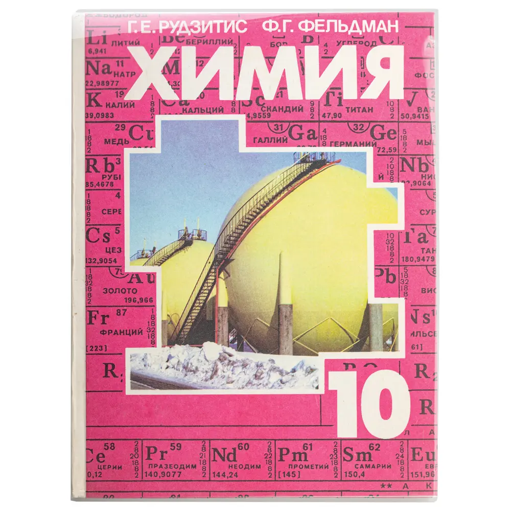 Фото 3 Пленка самоклеящаяся Пифагор 224317 для учебников и книг 50x36 см, Комплект 10 шт., глянцевая Фото 3 Пленка самоклеящаяся Пифагор 224317 для учебников и книг 50x36 см, Комплект 10 шт., глянцевая