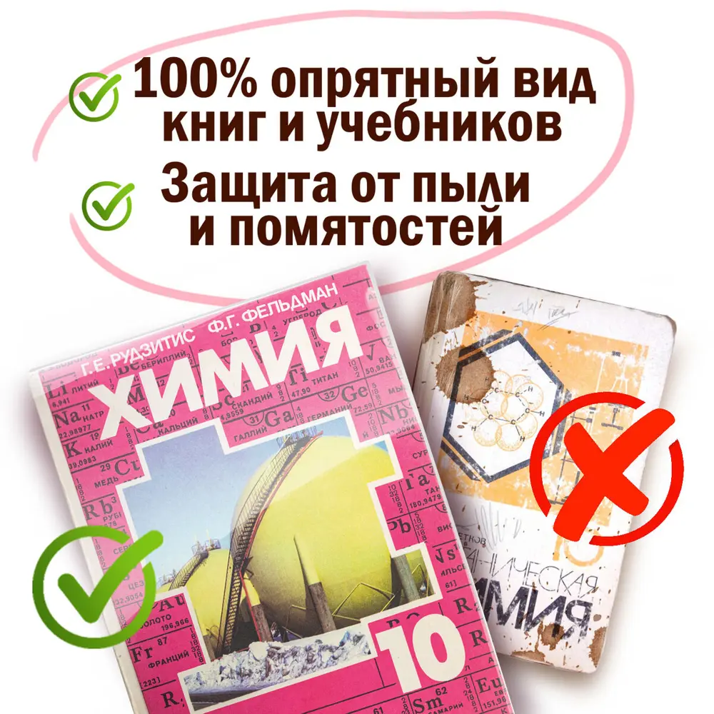 Фото 7 Пленка самоклеящаяся Пифагор 224317 для учебников и книг 50x36 см, Комплект 10 шт., глянцевая Фото 7 Пленка самоклеящаяся Пифагор 224317 для учебников и книг 50x36 см, Комплект 10 шт., глянцевая