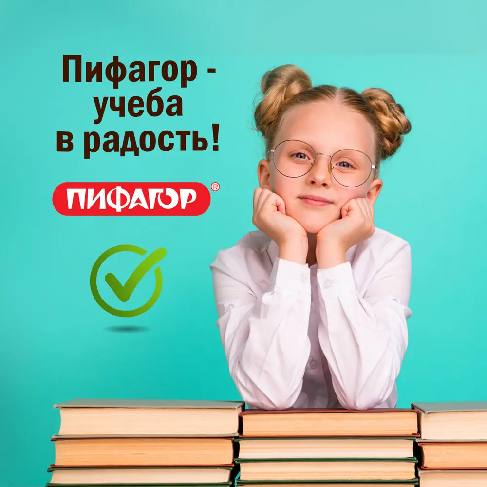 Фото 10 Пленка самоклеящаяся Пифагор 224317 для учебников и книг 50x36 см, Комплект 10 шт., глянцевая Фото 10 Пленка самоклеящаяся Пифагор 224317 для учебников и книг 50x36 см, Комплект 10 шт., глянцевая