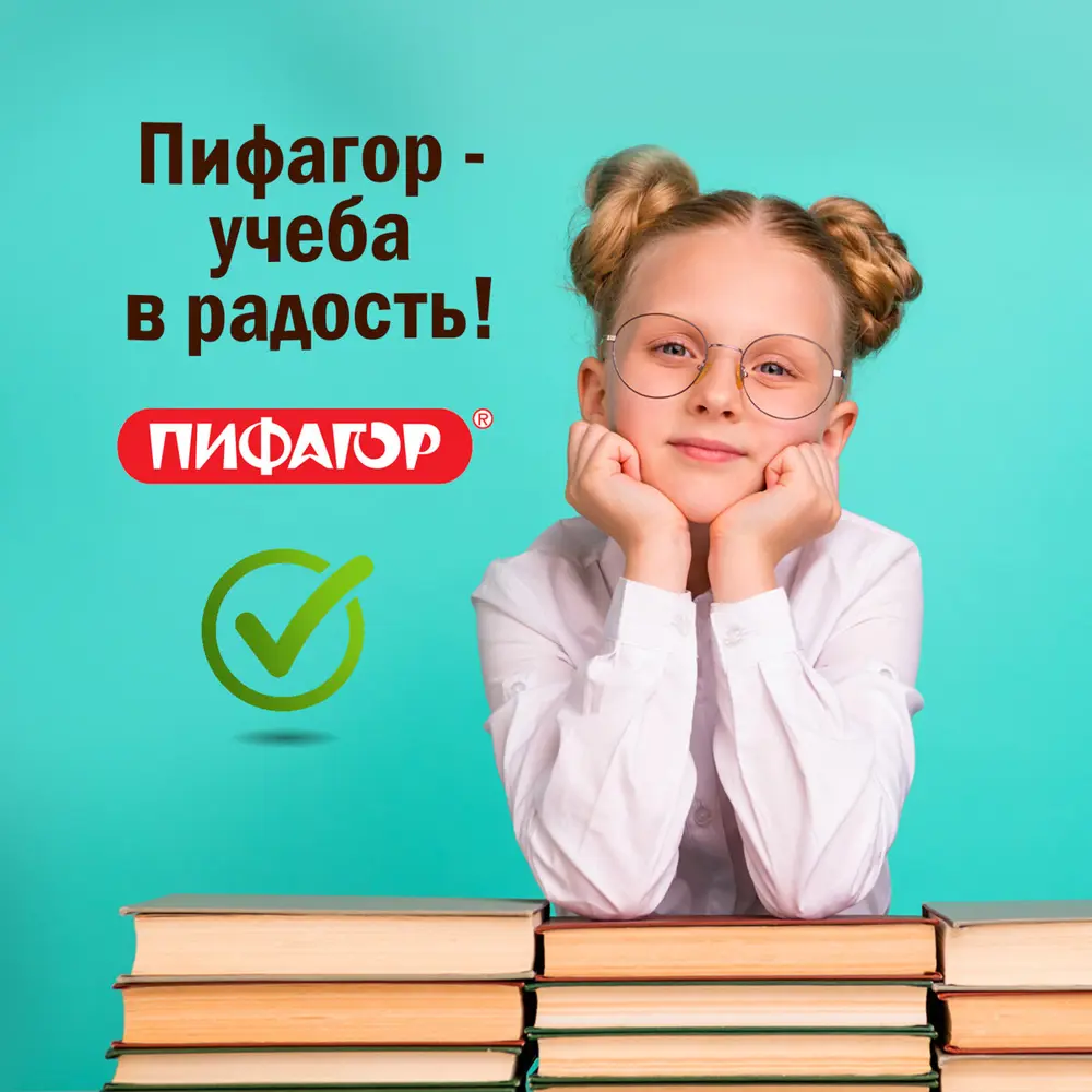 Фото 10 Обложки Пифагор 229304 Комплект 10 шт. для тетрадей и дневников ПВх, 100 мкм, 208x346 мм Фото 10 Обложки Пифагор 229304 Комплект 10 шт. для тетрадей и дневников ПВх, 100 мкм, 208x346 мм