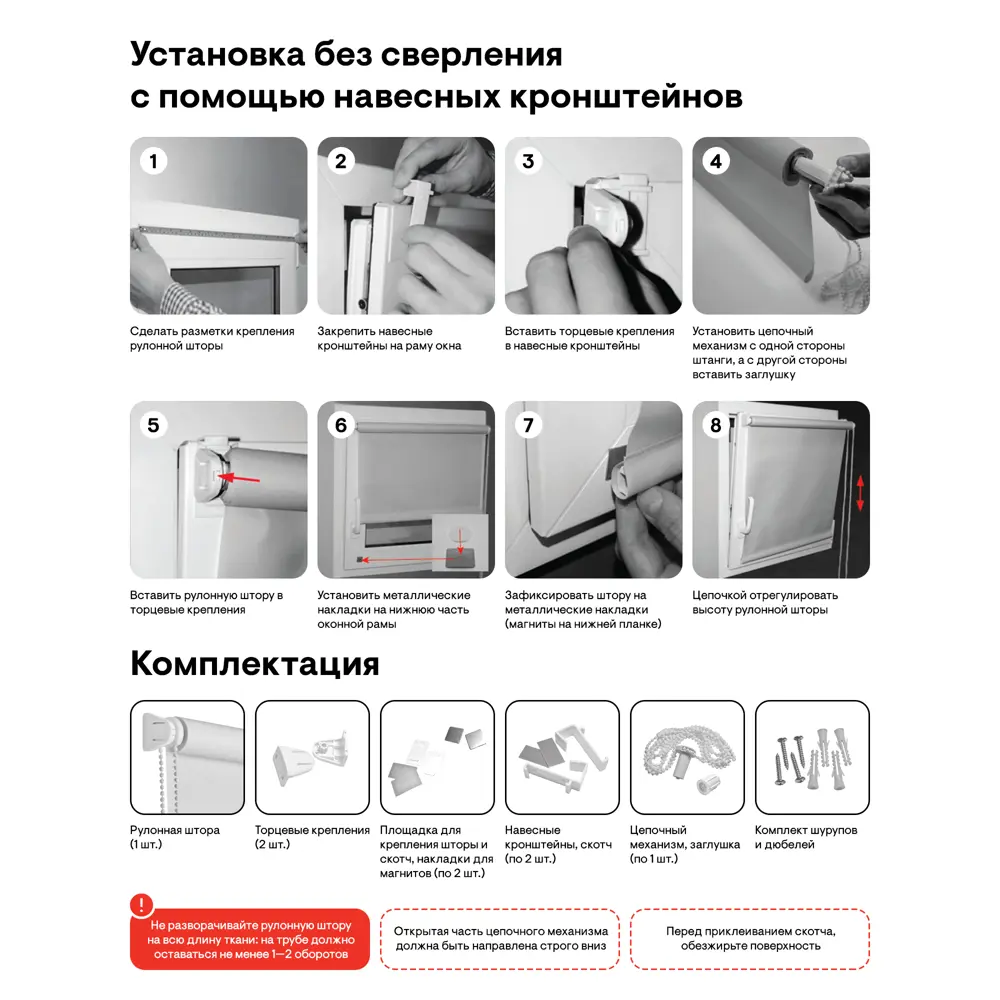 Фото Набор креплений 17 мм для рулонных штор EVOLI для размера 34-100 см Фото Набор креплений 17 мм для рулонных штор EVOLI для размера 34-100 см