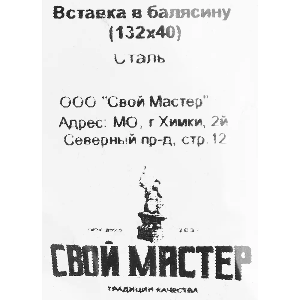 Фото 4 Элемент кованый вставка в балясину 132x40 мм Фото 4 Элемент кованый вставка в балясину 132x40 мм