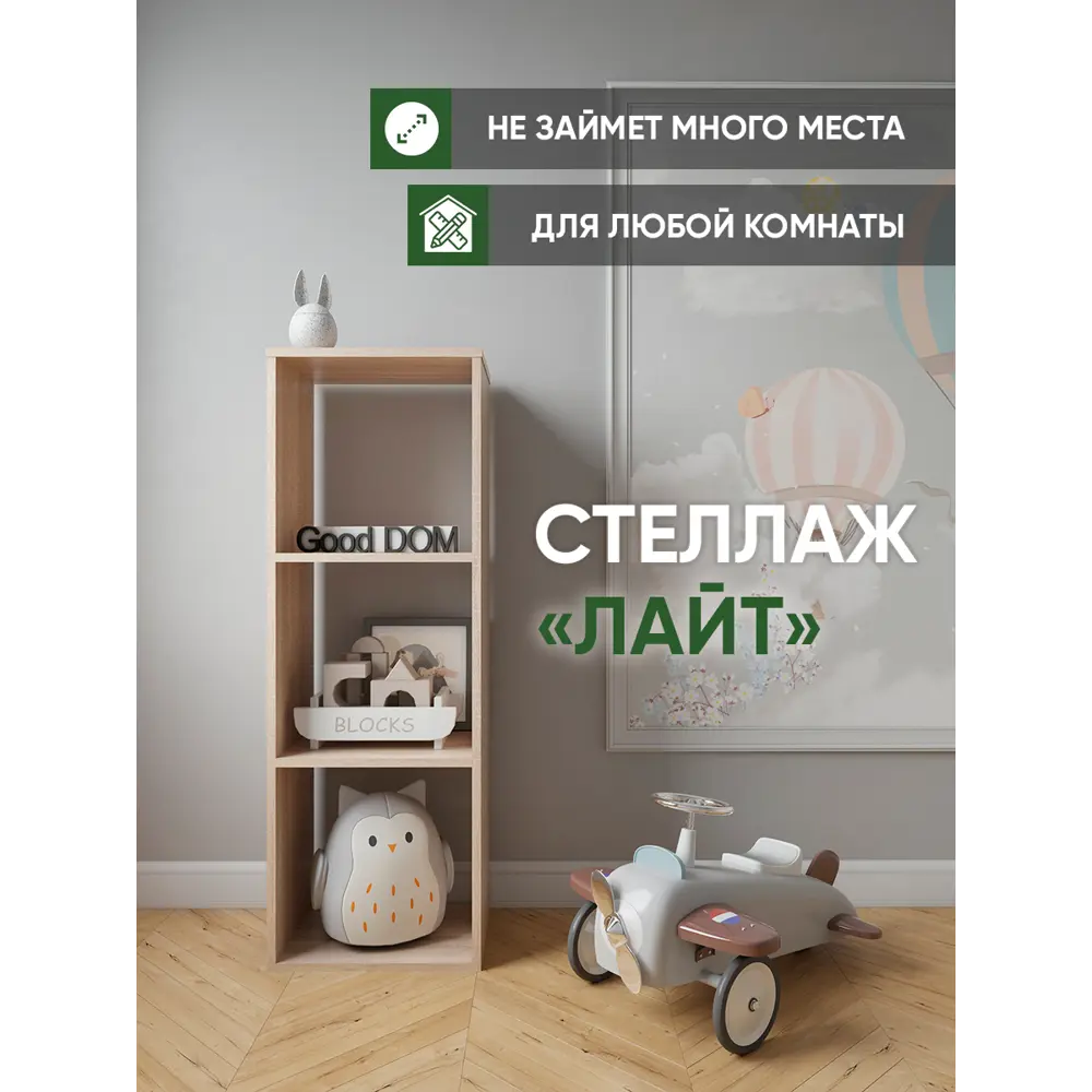 Фото Стеллаж Good-дом 38.2x111x30 см ЛДСП цвет сонома нагрузка на полку до 8 кг Фото Стеллаж Good-дом 38.2x111x30 см ЛДСП цвет сонома нагрузка на полку до 8 кг