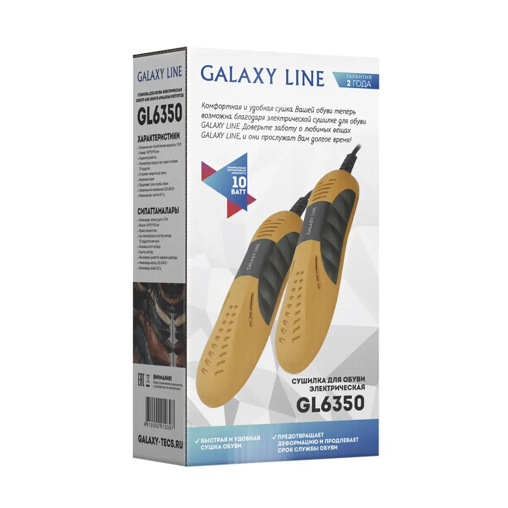 Фото 5 Сушилка для обуви Galaxy Line GL6350 цвет оранжевый/черный Фото 5 Сушилка для обуви Galaxy Line GL6350 цвет оранжевый/черный