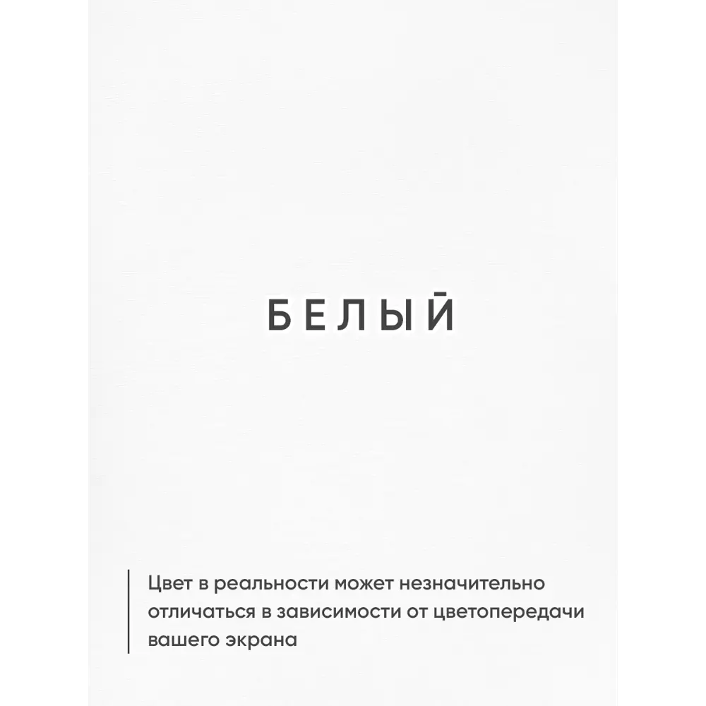 Фото 9 Тумба напольная Good-дом 100x40x45 см 1 ящик ЛДСП цвет белый Фото 9 Тумба напольная Good-дом 100x40x45 см 1 ящик ЛДСП цвет белый