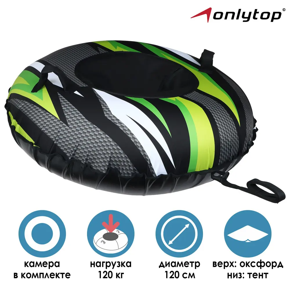 Фото Тюбинг-ватрушка Onlytop Карбон d=120 см Фото Тюбинг-ватрушка Onlytop Карбон d=120 см