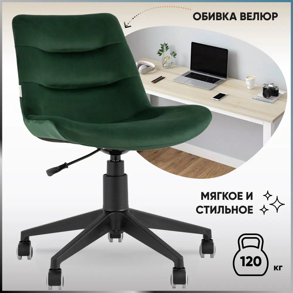 Фото Офисное кресло Стул груп Остин new велюр цвет зеленый Фото Офисное кресло Стул груп Остин new велюр цвет зеленый