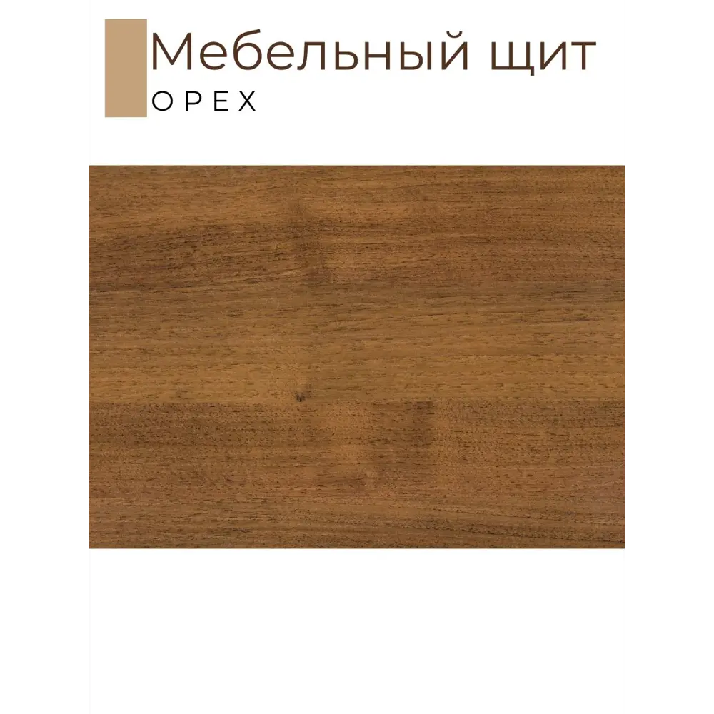 Фото 2 Мебельная деталь Kronostar 200x1800x16 мм ЛДСП 0.36м² цвет ольха Фото 2 Мебельная деталь Kronostar 200x1800x16 мм ЛДСП 0.36м² цвет ольха