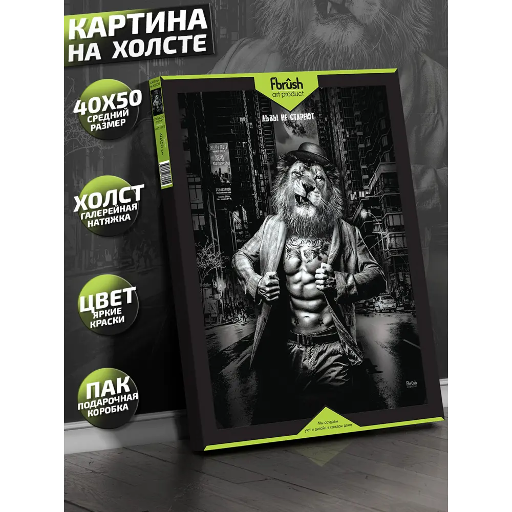 Фото 4 Картина на холсте Городской пижон 40x50 см Фото 4 Картина на холсте Городской пижон 40x50 см