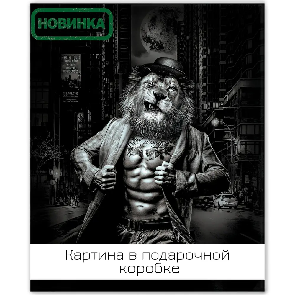 Фото Картина на холсте Городской пижон 40x50 см Фото Картина на холсте Городской пижон 40x50 см