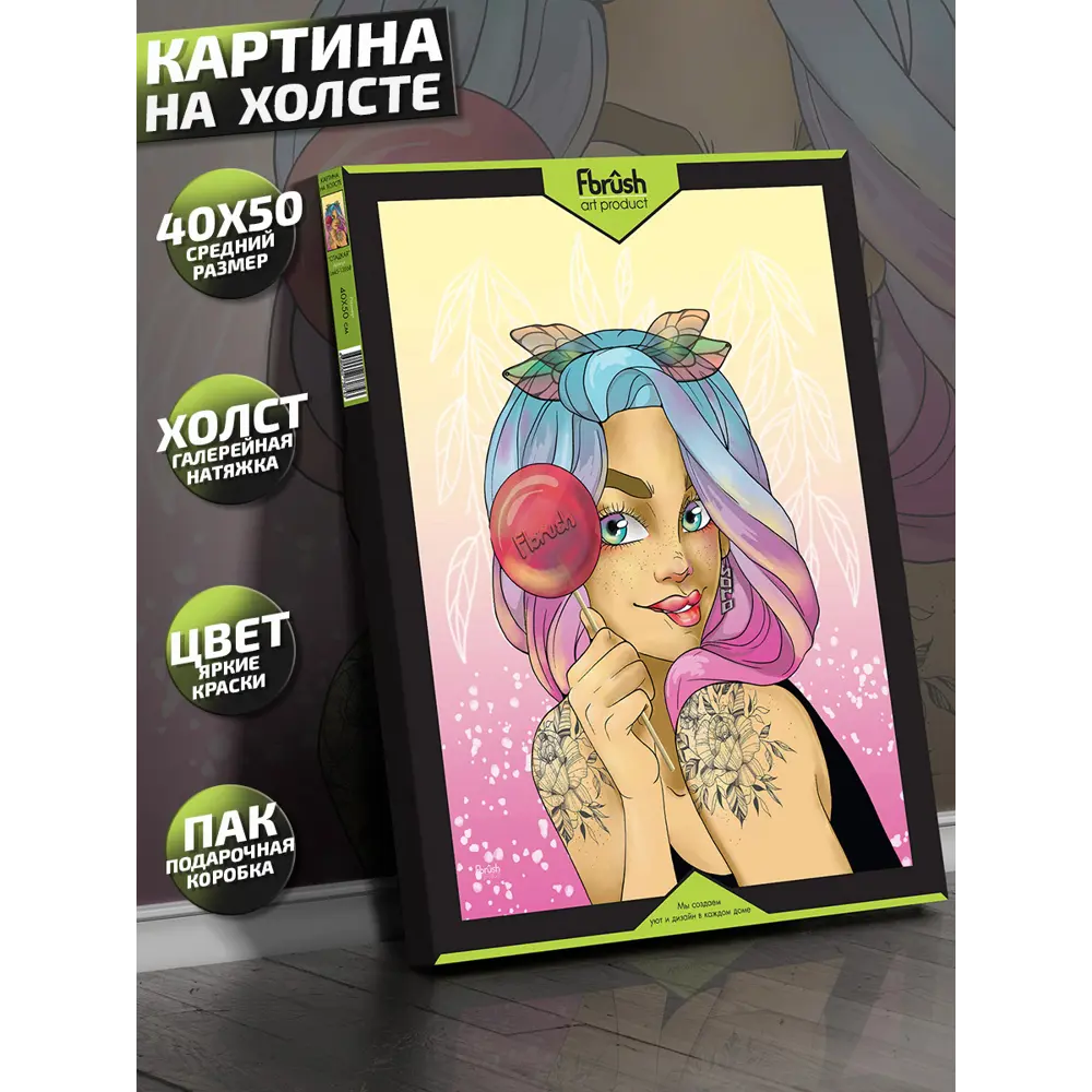 Фото 4 Картина на холсте Сладкая 40x50 см Фото 4 Картина на холсте Сладкая 40x50 см