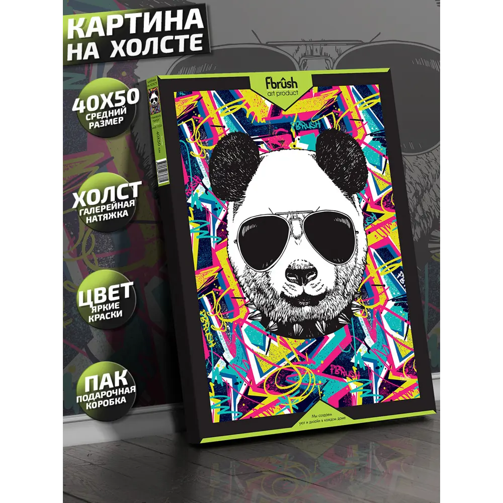 Фото 4 Картина на холсте Граффити панда 40x50 см Фото 4 Картина на холсте Граффити панда 40x50 см