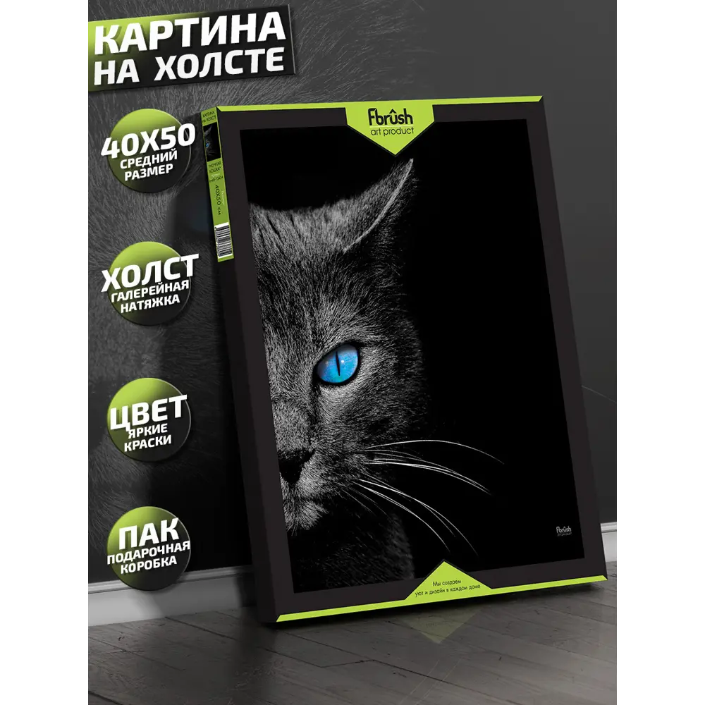 Фото 4 Картина на холсте Ночная кошка 40x50 см Фото 4 Картина на холсте Ночная кошка 40x50 см