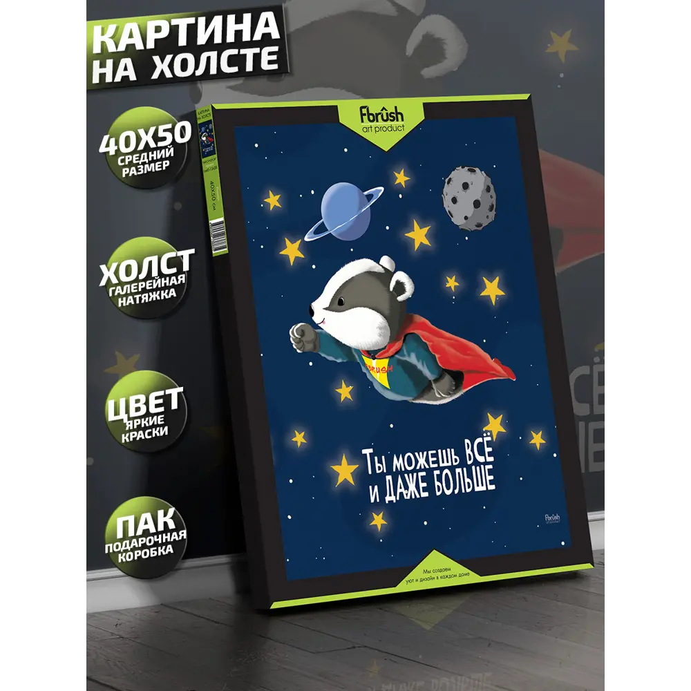 Фото 4 Картина на холсте Барсучонок 40x50 см