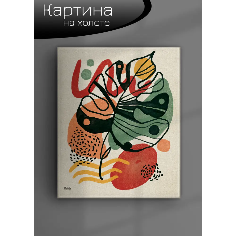 Фото 6 Картина на холсте Ботаника мин 2 40x50 см Фото 6 Картина на холсте Ботаника мин 2 40x50 см