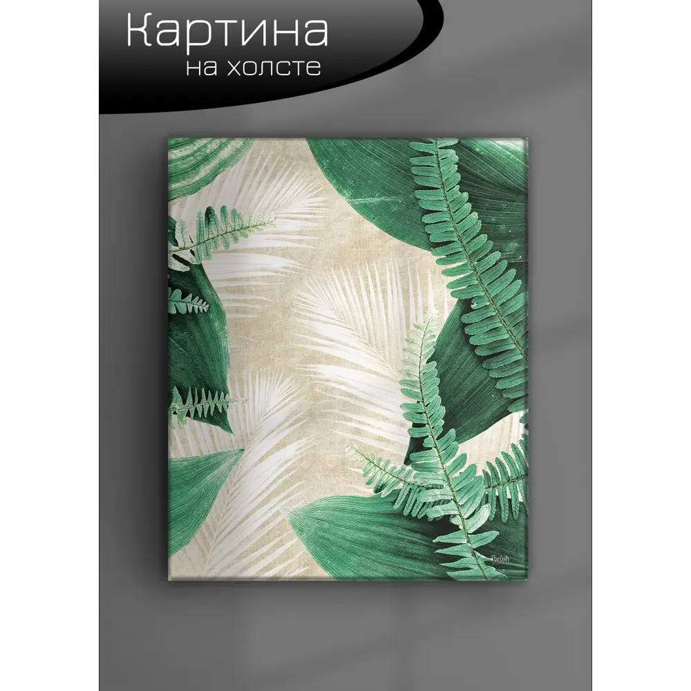 Фото 6 Картина на холсте Экзотические листья 3 40x50 см