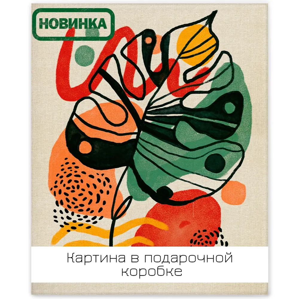 Фото Картина на холсте Ботаника мин 2 40x50 см Фото Картина на холсте Ботаника мин 2 40x50 см