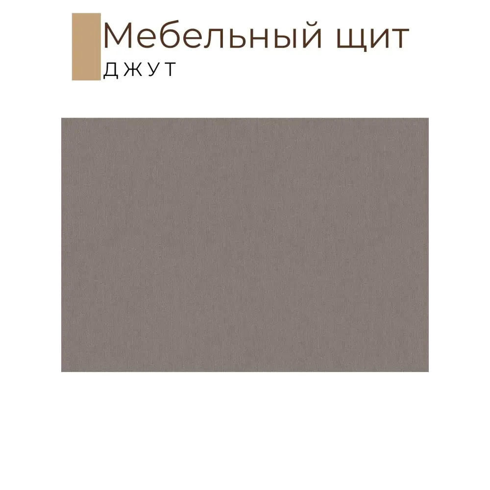 Фото 2 Мебельная деталь Kronostar 1000x1400x16 мм 1.40 м² ЛДСП цвет серый