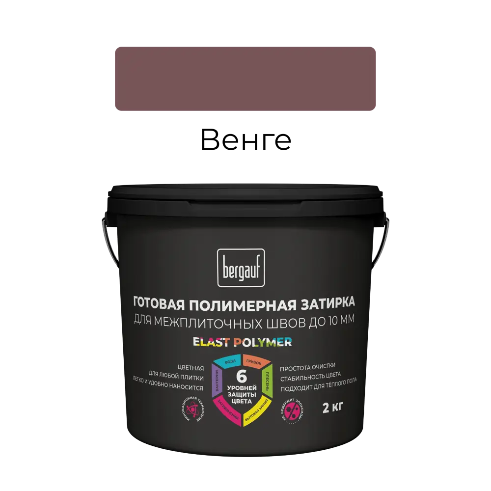 Фото Затирка полимерная готовая для плитки и швов кафеля Bergauf Elast Polymer цвет венге 2 кг Фото Затирка полимерная готовая для плитки и швов кафеля Bergauf Elast Polymer цвет венге 2 кг