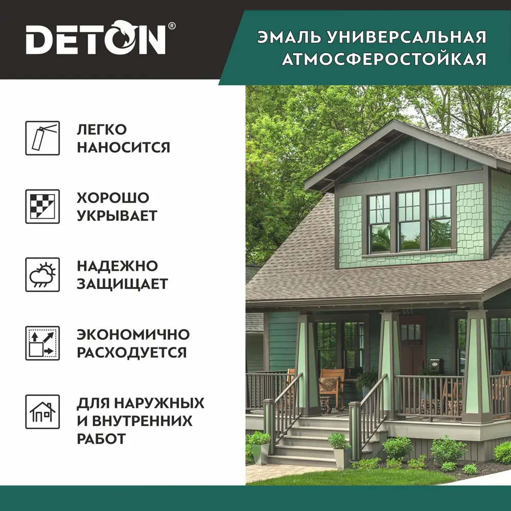 Фото 4 Эмаль аэрозольная DETON DTN-A46796 алкидная RAL 5010 синий глянцевый 520 мл Фото 4 Эмаль аэрозольная DETON DTN-A46796 алкидная RAL 5010 синий глянцевый 520 мл