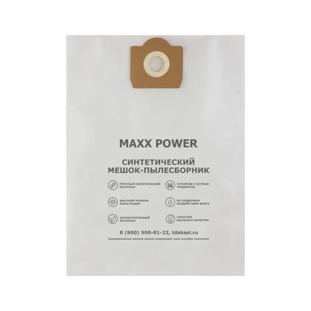 Фото 3 Мешки тканевые для пылесоса Maxx Power MP-HT1/5, 5 шт Фото 3 Мешки тканевые для пылесоса Maxx Power MP-HT1/5, 5 шт