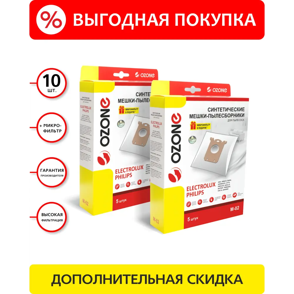 Фото Мешки тканевые для пылесоса Ozone M-02BOX2, 10 шт