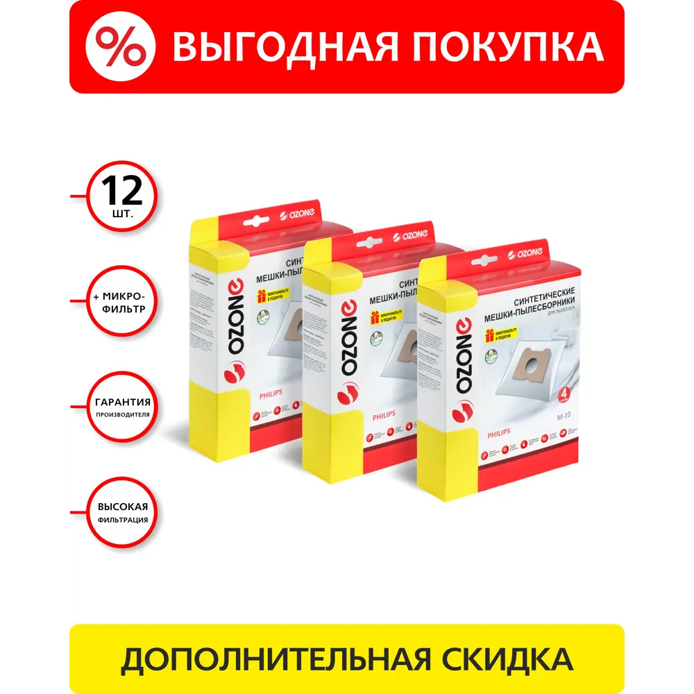 Фото Мешки тканевые для пылесоса Ozone M-10BOX3, 12 шт Фото Мешки тканевые для пылесоса Ozone M-10BOX3, 12 шт