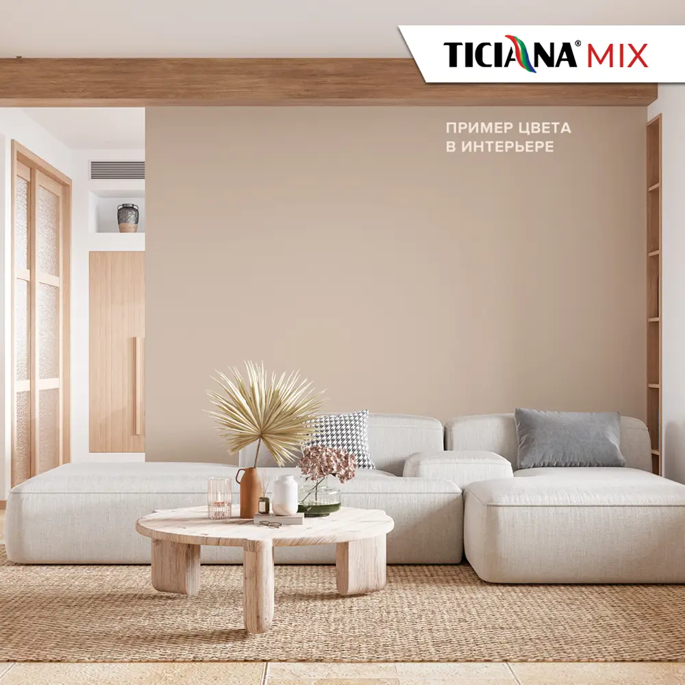 Фото 2 Колеровочная паста TICIANA 4300003620 0.08 л цвет бежевый