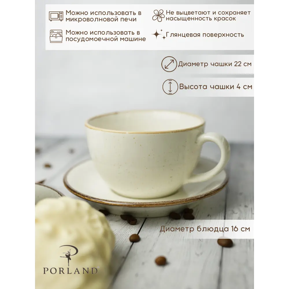 Фото 2 Чайный набор Porland Seasons 340 мл 4 предмета 2 персоны фарфор цвет бежевый Фото 2 Чайный набор Porland Seasons 340 мл 4 предмета 2 персоны фарфор цвет бежевый