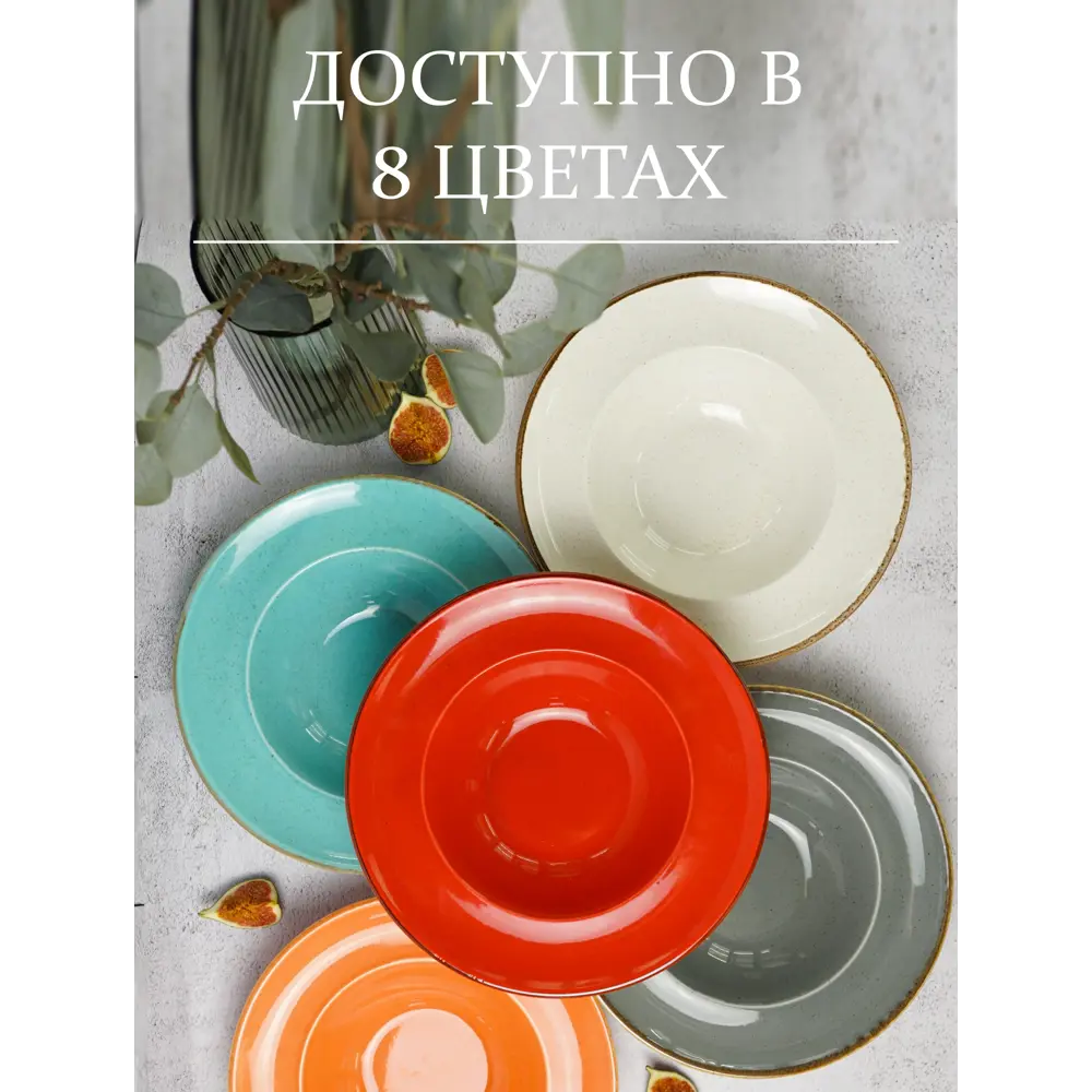Фото 5 Набор глубоких тарелок для пасты Porland Seasons 25 см 500 мл, цвет салатовый Фото 5 Набор глубоких тарелок для пасты Porland Seasons 25 см 500 мл, цвет салатовый
