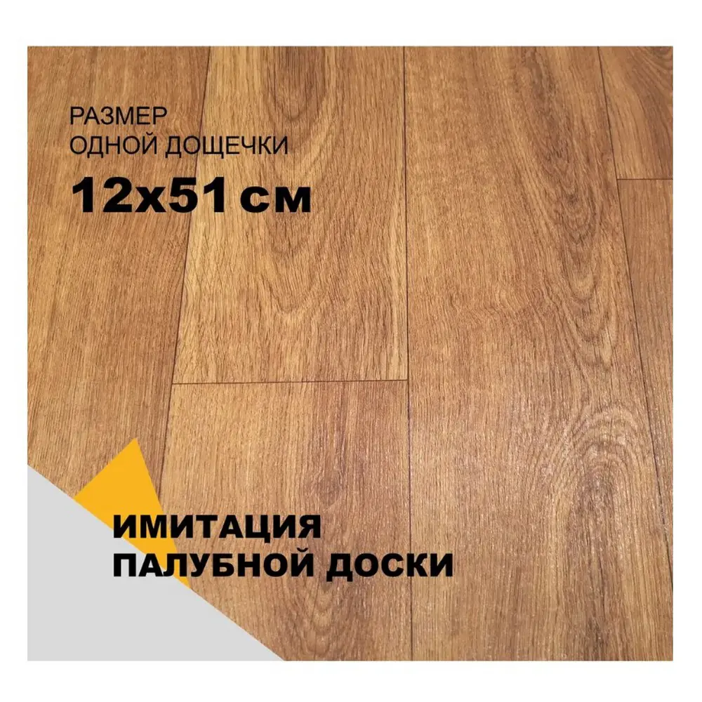 Фото 3 Линолеум IDEAL Bazis Kortes 1 21 класс 1.5x3.5 м Фото 3 Линолеум IDEAL Bazis Kortes 1 21 класс 1.5x3.5 м