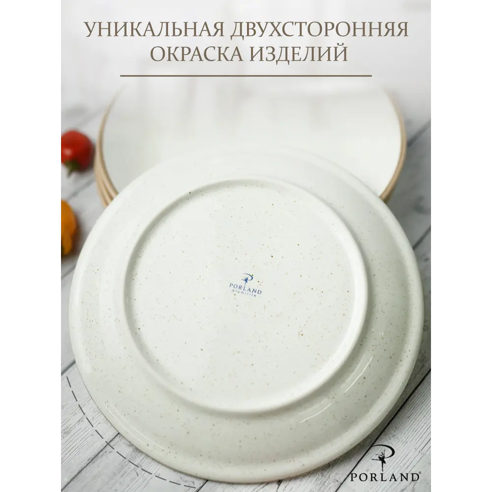 Фото 3 Тарелка 24 см Porland фарфор цвет бежевый POR0161 Фото 3 Тарелка 24 см Porland фарфор цвет бежевый POR0161